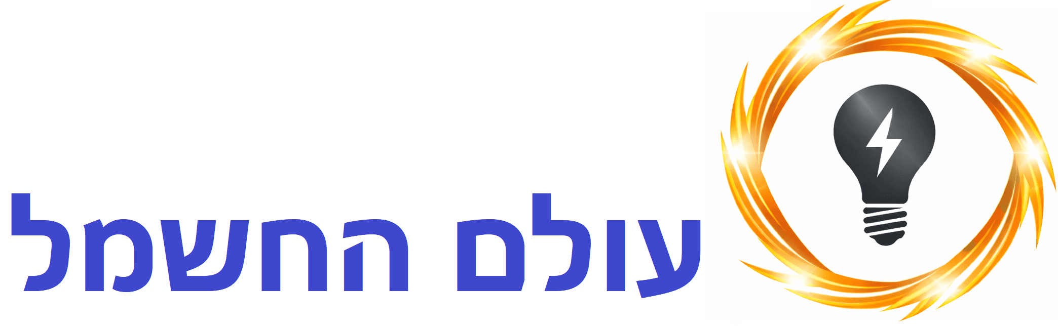 עולם החשמל
